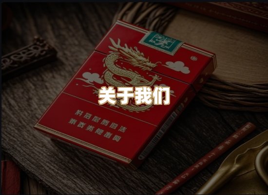 关于大沙吟香烟网